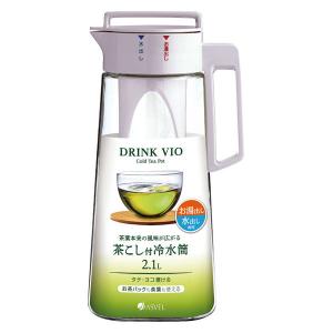 茶こし付き冷水筒 2.1L ドリンク・ビオ D-210Tホワイト A8040WH 1個 冷茶ポット 麦茶ポット 耐熱 ピッチャー アスベル｜LOHACO by アスクル