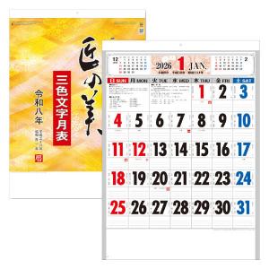 2026年2月】宇野亜喜良（書籍関連グッズ）のおすすめ人気ランキング