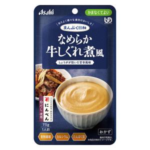 介護食 やわらか食 アサヒグループ食品 まんぷく日和 なめらか牛しぐれ煮風 6袋【かまなくてよい】｜LOHACO by アスクル