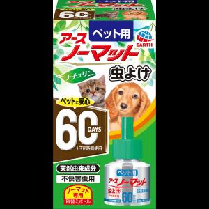 ペット用 アースノーマット 虫よけ 60日用 取替えボトル 45ml 2個 アース・ペット 犬猫用