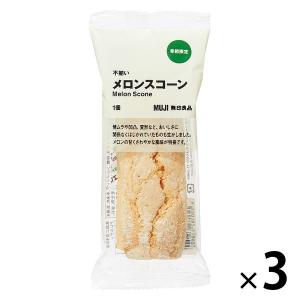無印良品 不揃い メロンスコーン 1セット（3個） 良品計画