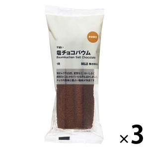 無印良品 不揃い 塩チョコバウム 3個 良品計画