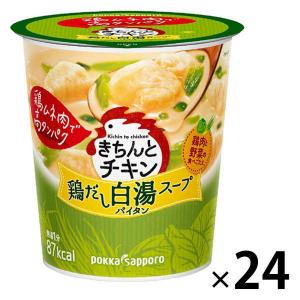 きちんとチキン 鶏だし白湯（パイタン）スープ カップ 24個 ポッカサッポロ 高たんぱく