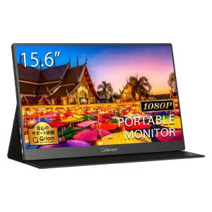 LOHACO - YAMAZEN モバイルモニター 15.6インチ FHD IPSパネル 保護