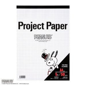 オキナ プロジェクトペーパー A4 5mm方眼 50枚 スヌーピー PPPA4 1冊｜LOHACO by アスクル