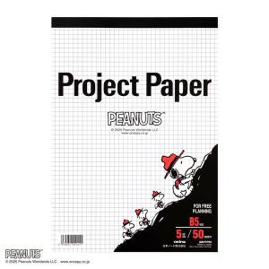 オキナ プロジェクトペーパー B5　5mm方眼 50枚 スヌーピー PPPB5 1冊｜LOHACO by アスクル