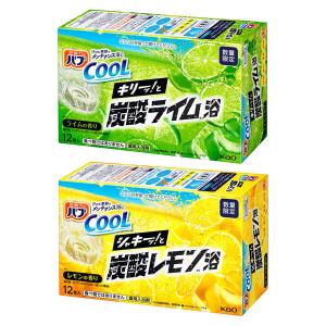 【数量限定】 バブ 入浴剤 クール シャキーッと炭酸レモン浴・キリーッと炭酸ライム浴 各12錠 2種セット 花王｜LOHACO by アスクル