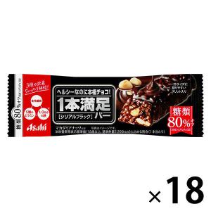 アサヒグループ食品 1本満足バー シリアルブラック 糖類80%オフ 1セット（18本） 栄養補助食品
