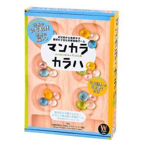おもちゃ マンカラ・カラハ 1個 （対象年齢：8歳以上） 幻冬舎エデュケーション