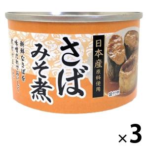 【アウトレット】さばみそ煮＜国産さば使用＞ 150g 1セット（3缶） タイランドフィッシャリージャパン