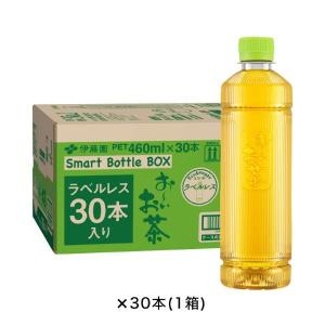 伊藤園 ラベルレス おーいお茶 緑茶 スマートボトル 460ml 1箱（30本入）｜LOHACO by ASKUL