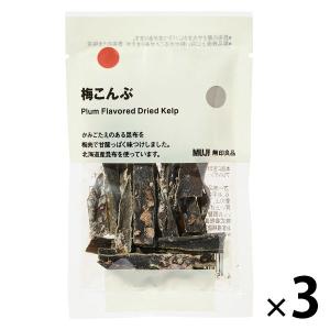 無印良品 梅こんぶ ７ｇ 1セット（1袋×3） 良品計画｜LOHACO by アスクル
