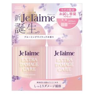 ジュレーム レイヤード お試しポンプペアセット エクストラ ダメージケア 400mL＋400mL コーセーコスメポート