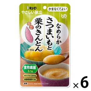 介護食 やわらか食 キユーピー やさしい献立 Y4ー31 なめらか さつまいもと栗のきんとん 1セット（6袋入）｜LOHACO by アスクル