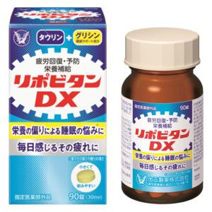 リポビタンDX 90錠 大正製薬 疲労回復・予防