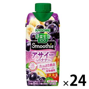 野菜生活100 Smoothie 季節限定 カゴメ スイカ＆ソルティレモンMix