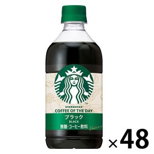 スターバックス（Starbucks Coffee） サントリー COFFEE OF THE DAY