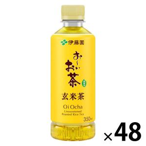 伊藤園 お〜いお茶 玄米茶 ポケッティボトル 350ml 1セット（48本）