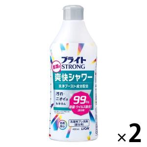 【アウトレット】【Goエシカル】ブライト STRONG（ストロング） 衣類の爽快シャワー 本体 400ml 1セット（2個入） 衣料用洗剤