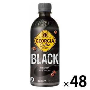コカ・コーラ (送料無料)ジョージア ザ・ブラック 500mlPET×24本
