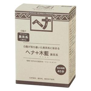 ナイアード ヘナ+木藍 黒茶系 100g 白髪染め