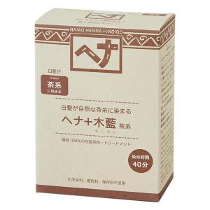 ナイアード ヘナ+木藍 茶系 100g 白髪染め