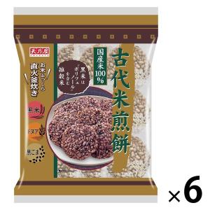 【セール】天乃屋 古代米煎餅 6袋 せんべい おかき