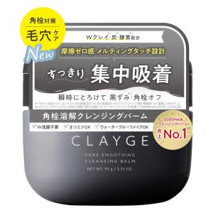 新日本製薬 パーフェクトワンフォーカス スムースクレンジングバーム