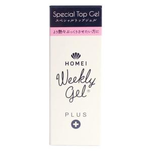 ぷっくりツヤ長持ち　 HOMEI スペシャルトップジェル