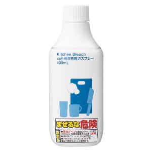 台所用漂白剤 泡スプレー 塩素系 キッチンブリーチ 付替 400ｍL １個 ロケット石鹸 アスクル限定 オリジナル｜LOHACO by アスクル