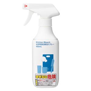 台所用漂白剤 泡スプレー 塩素系 キッチンブリーチ 本体 400ｍL １個 ロケット石鹸 アスクル限定 オリジナル｜LOHACO by アスクル