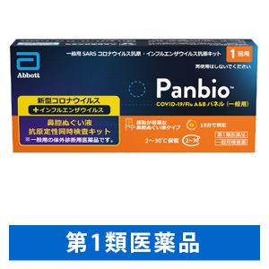 LOHACO - PanbioTM COVIDー19/Flu A＆B パネル（一般用） 1テスト 大正