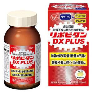 リポビタンDX PLUS 180錠 加齢による肩・首・腰・膝の不調に 目の疲れ