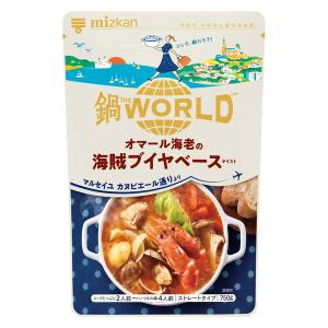鍋THE WORLD オマール海老の海賊ブイヤベーステイスト750g 1個 ミツカン 鍋つゆ　鍋スープ