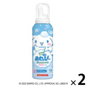 遊べる入浴 あわっぴー シナモロール ミルクの香り 160mL 1セット（1本×2） アース製薬｜LOHACO by アスクル
