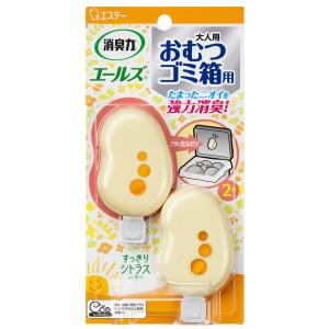 エステー 消臭力 エールズ おむつゴミ箱用 すっきりシトラスの香り 1パック(2個入)｜LOHACO by アスクル