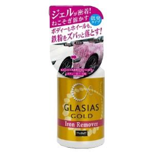 プロスタッフ グラシアスGアイアンリムーバー S194 1個｜LOHACO by アスクル