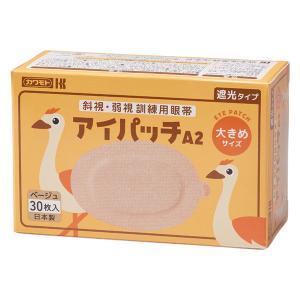 川本産業 アイパッチ Aー2 ベージュ 30P 大きめサイズ 025-500830-00 1箱｜LOHACO by アスクル