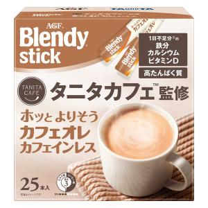 アサヒグループ食品 カフェセレクション スティック 牛乳屋さんの珈琲
