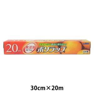 無添加 ポリラップ 30cm×20m 日本製 1本 宇部フィルム｜LOHACO by アスクル