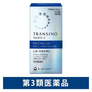 トランシーノ ホワイトCプレミアム 270錠 第一三共ヘルスケア 　しみ・そばかす 日やけ・かぶれによる色素沈着【第3類医薬品】｜LOHACO by アスクル