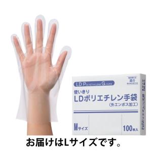 【ポリエチレン手袋】 ファーストレイト CPEポリエチレン手袋（低密度PE） FR-5813 L 1箱（100枚入）｜LOHACO by アスクル