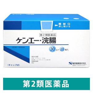 ケンエー・浣腸 30g×20個 健栄製薬 便秘 植物由来グリセリン配合【第2類医薬品】｜LOHACO by アスクル