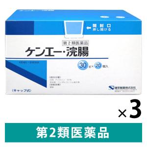 ケンエー・浣腸 30g×20個 3箱セット 健栄製薬 便秘 植物由来グリセリン配合【第2類医薬品】｜LOHACO by アスクル