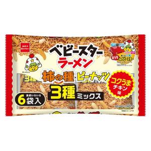 おつまみ スナック菓子 ベビースターラーメン コクうまチキン 柿の種3種ミックス 6袋入 1個