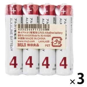 無印良品 単４アルカリ乾電池 ＭＪーＡＡＡＳＡ１ 1セット（1個（4本入）×3） 良品計画｜LOHACO by アスクル