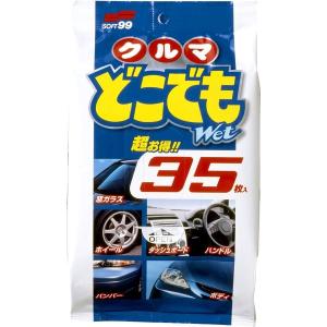 ソフト99コーポレーション クルマどこでもウェット 4975759020486 1パック(35枚)｜LOHACO by アスクル