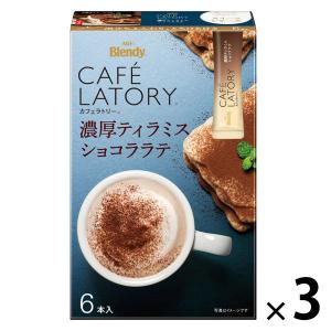 AGF ブレンディカフェラトリー スティック 濃厚ピスタチオホワイト