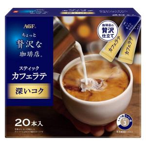 ちょっと贅沢な珈琲店 インスタントコーヒー スティック スティック