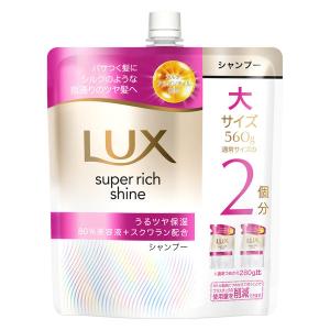 ラックス スーパーリッチシャイン モイスチャー シャンプー